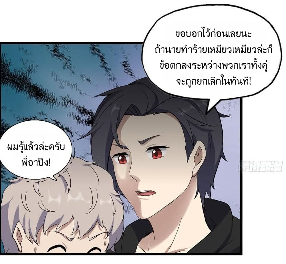 I Am Carrying Gold From The Post Apocalyptic World ตอนที่ 363 (9)